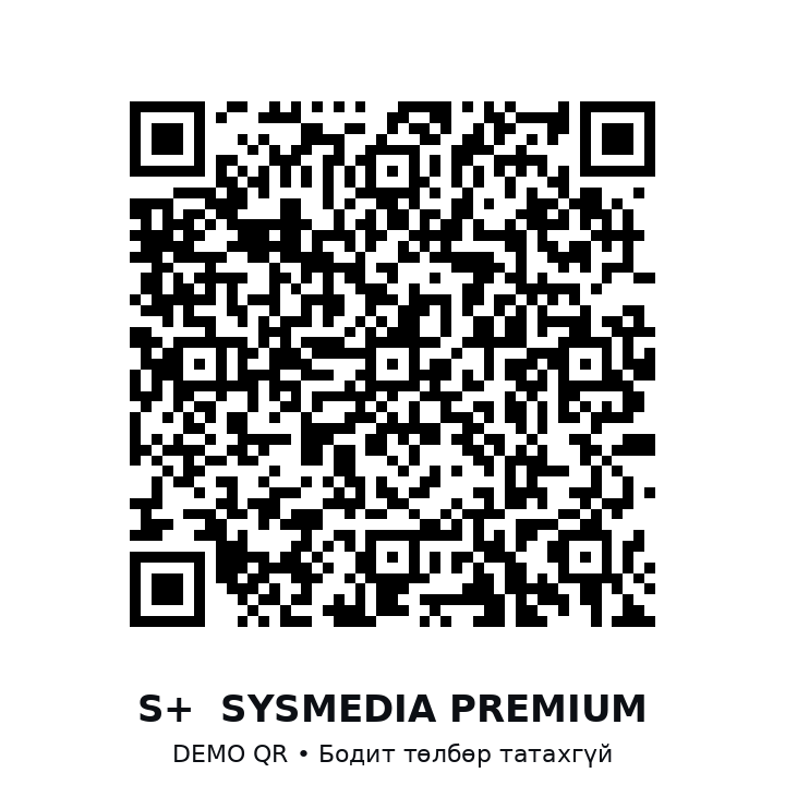 Төлбөрийн QR код